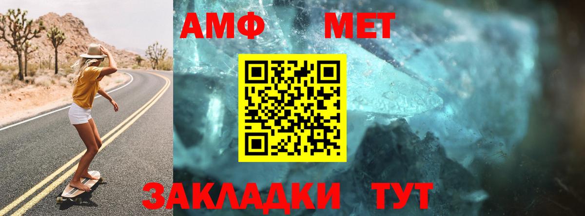 Ялта  АМФЕТАМИН  Вход с VPN  АМФ VHQ 