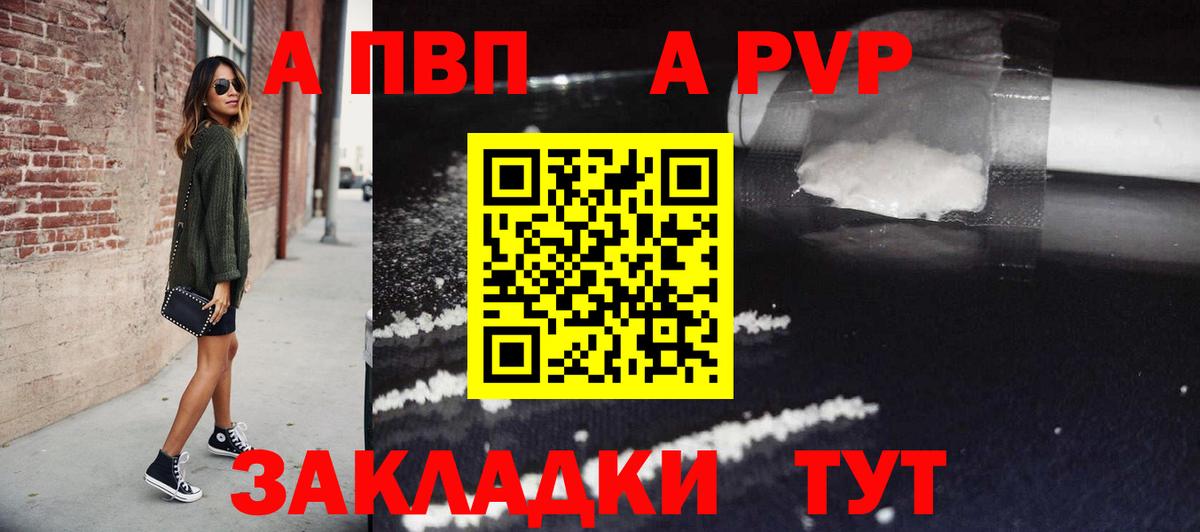 Альфа ПВП СК КРИС Ялта