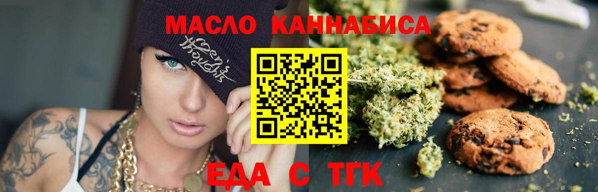 Cannafood марихуана  Вход с VPN  Ялта 