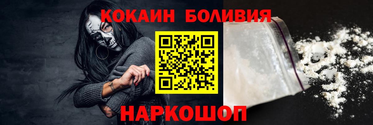 цены   Кокаин 98%  Вход с VPN  Ялта  Cocaine Боливия 