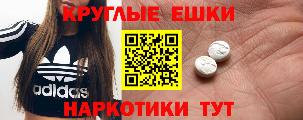 Экстази DUBAI  Вход с VPN  Ялта 