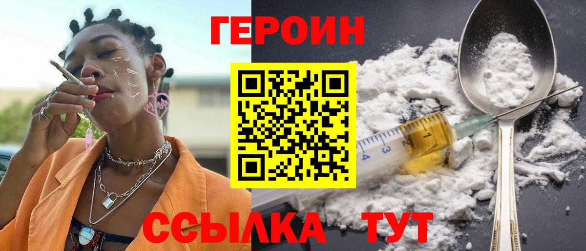 Ялта  ГЕРОИН Афган  Вход с VPN 