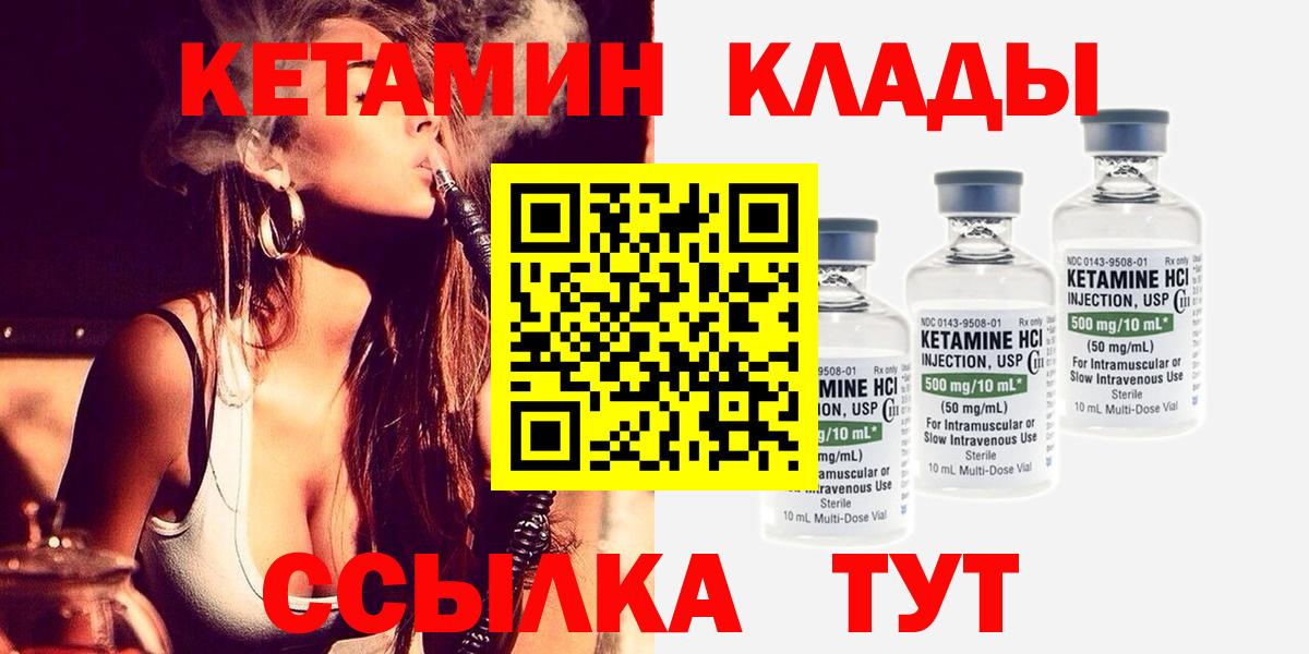 Ялта  КЕТАМИН ketamine  darknet какой сайт  КЕТАМИН ketamine  Вход с VPN 