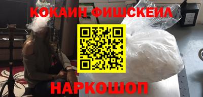 кокаин Лесосибирск