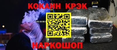 кокаин Лесосибирск