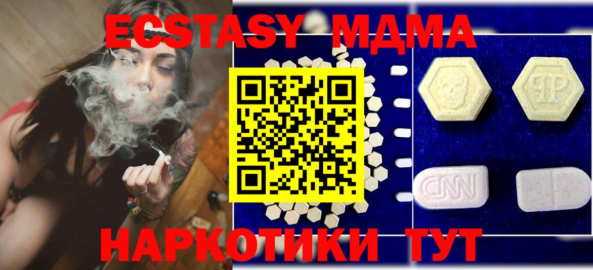 MDMA молли Ялта