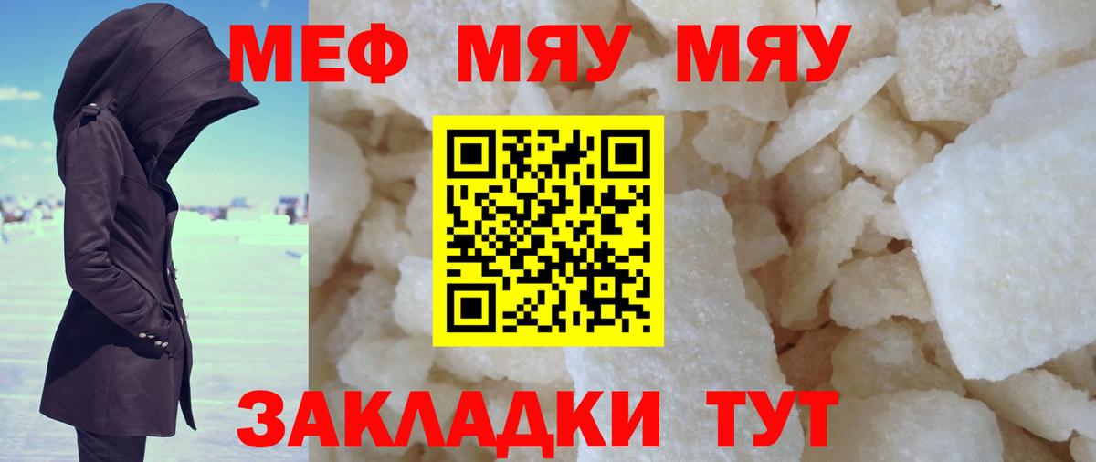 МЕФ Ялта
