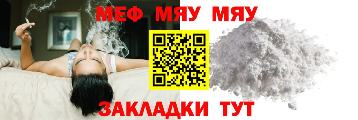 Меф mephedrone  МЕФ  Ялта  Меф кристаллы  наркошоп  Вход с VPN 