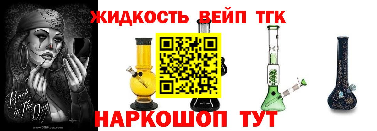 Дистиллят ТГК Wax  Вход с VPN  Дистиллят ТГК вейп с тгк  Ялта 